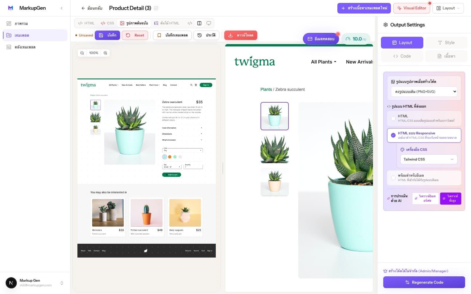 ภาพหน้าจอตัวแก้ไข MarkupGen ที่แปลงหน้าสินค้าจาก Figma เป็นโค้ด Tailwind CSS แบบ responsive พร้อมแก้ไขภาพสดและคะแนนคุณภาพจาก AI